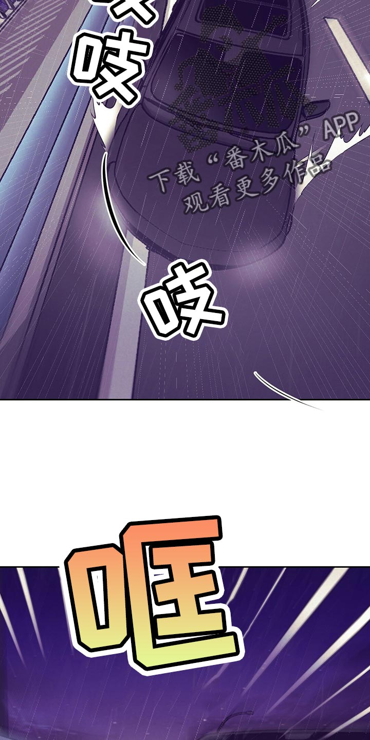 不该说的谎言漫画免费观看漫画,第80章：误会闹剧2图