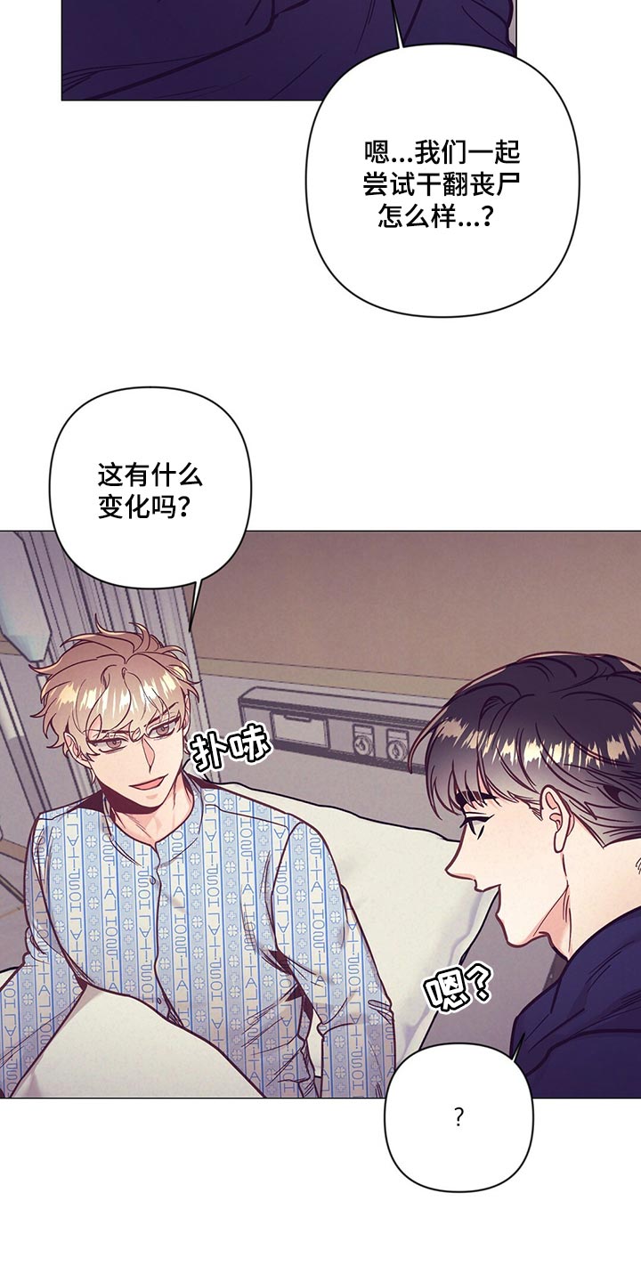 不该说的谎言漫画,第65章：监视1图