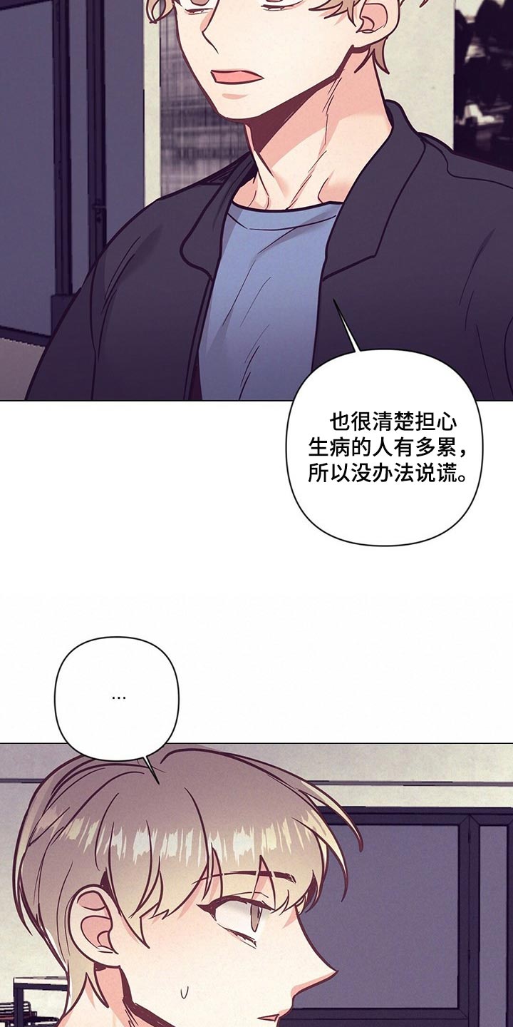 不该说的谎言免费看下拉式漫画,第53章：又在撩人1图