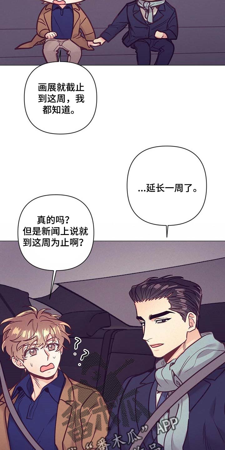 不该说的谎言漫画徐流漫画,第47章：中奖2图