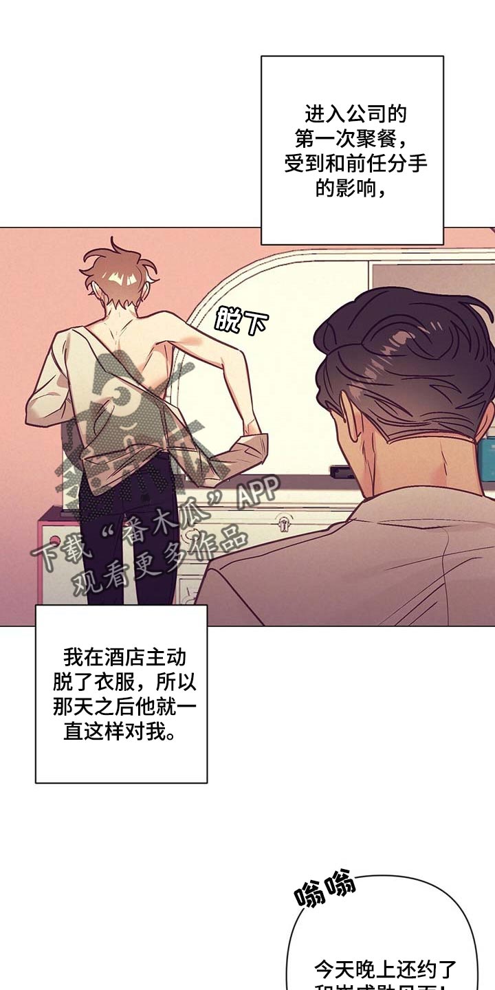 不该说的谎言又叫什么漫画,第41章：奇怪的氛围2图