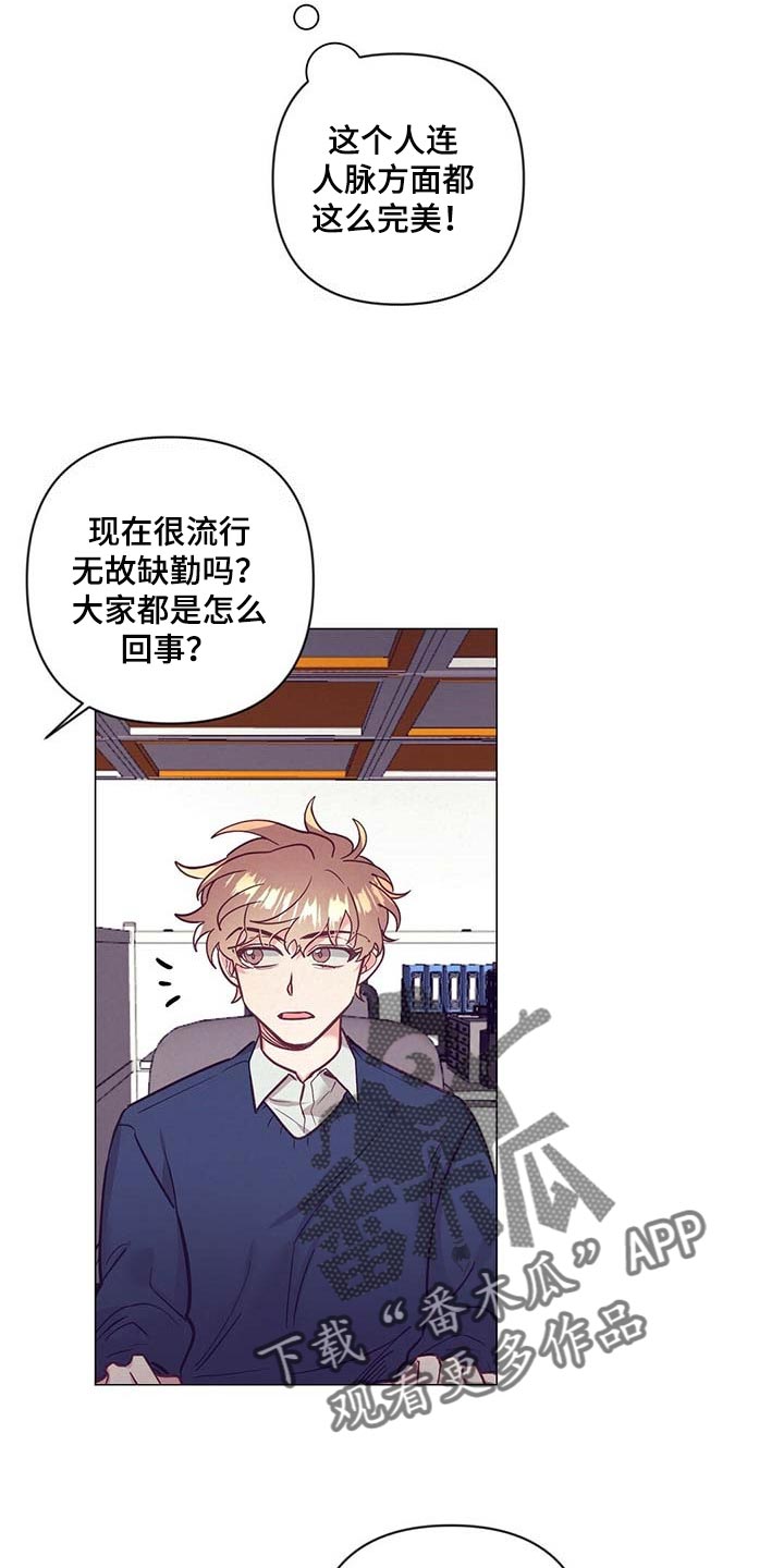 不该说的谎言漫画全集免费漫画,第47章：中奖1图