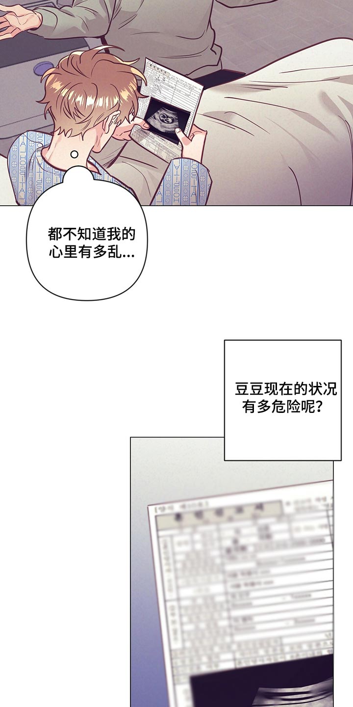 不该说的谎言免费看下拉式漫画,第70章：介绍结婚对象2图