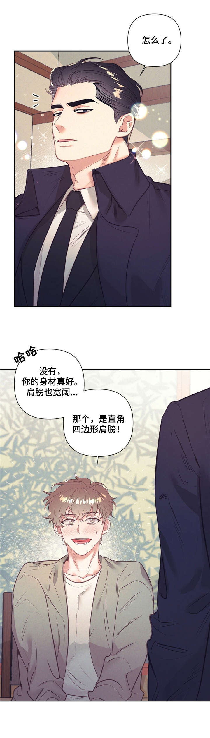 不该说的谎言漫画全集免费漫画,第5章：耍人2图