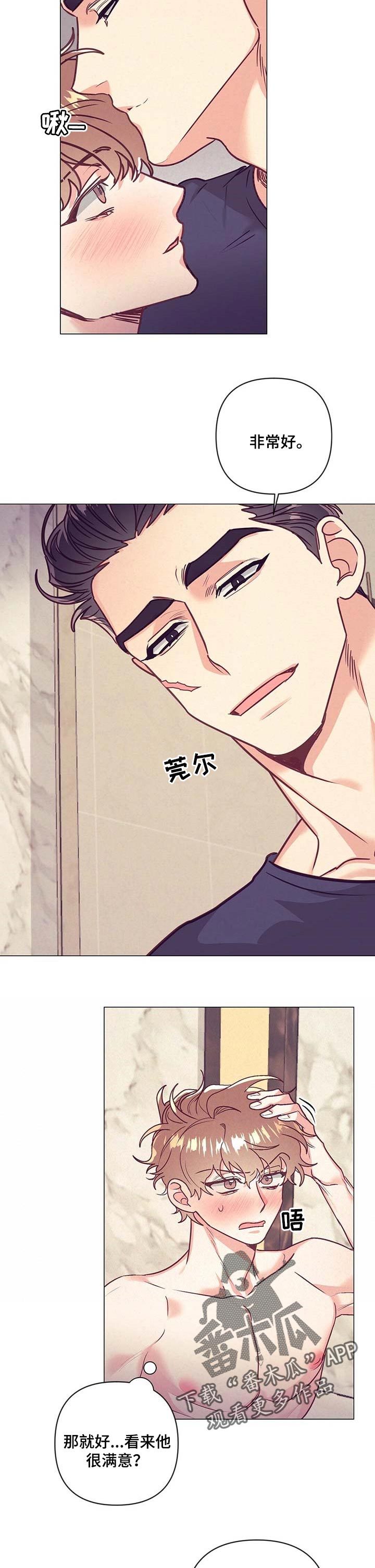 不该说的话别说不该做的事别做漫画,第34章：生气2图