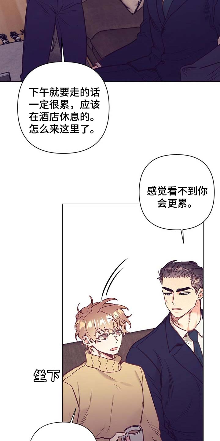 不该说的谎言漫画全集免费漫画,第51章：睡衣1图