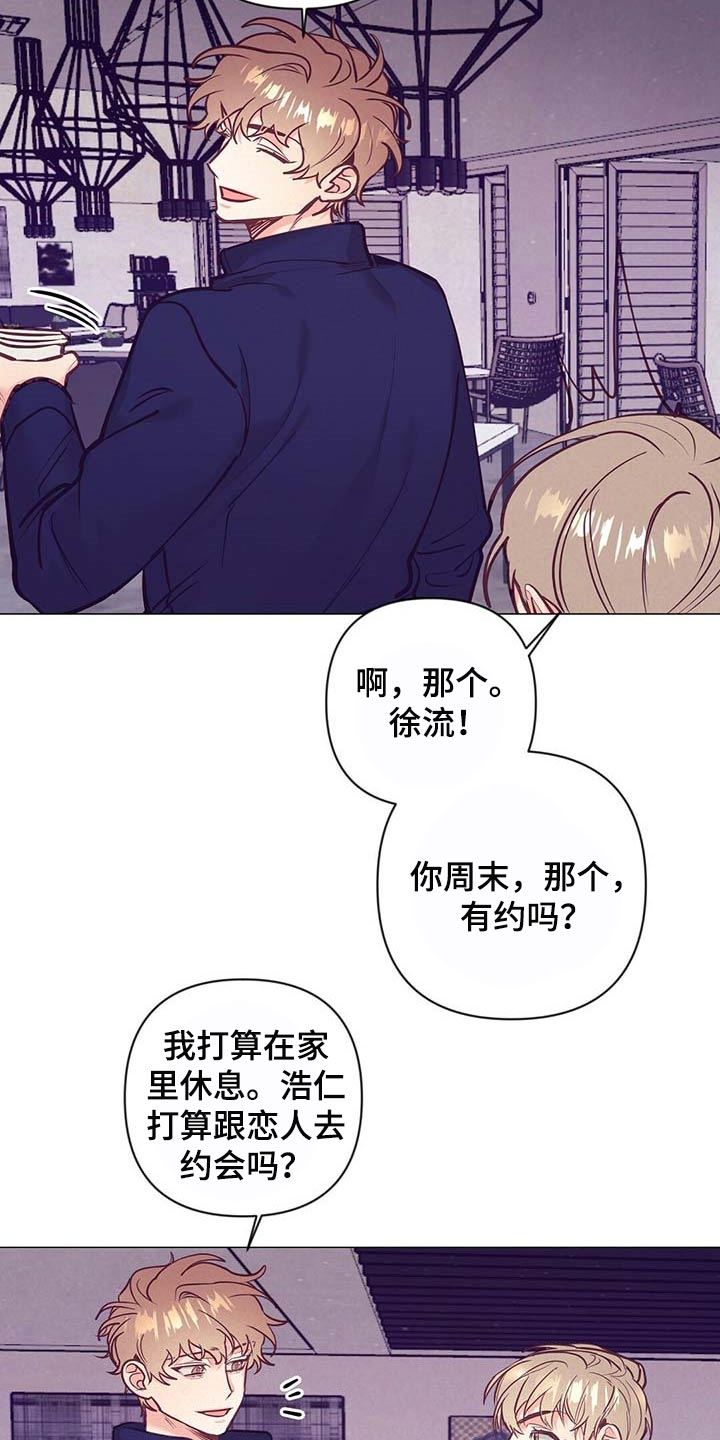 不该说的话漫画,第36章：现实的问题1图