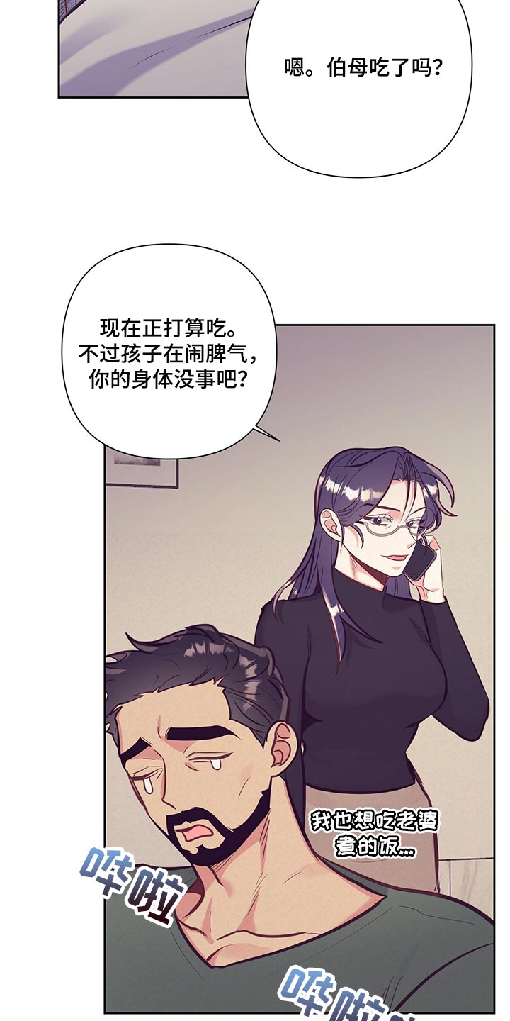 不该说的谎言蛙漫叫什么漫画,第72章：流血1图