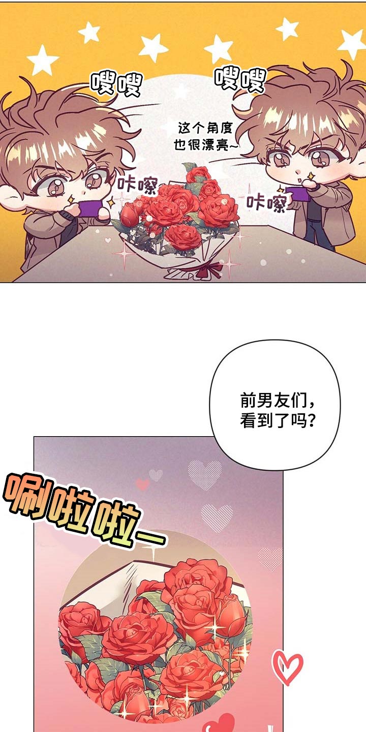 不该说的话别说不该做的事别做漫画,第39章：吃醋2图