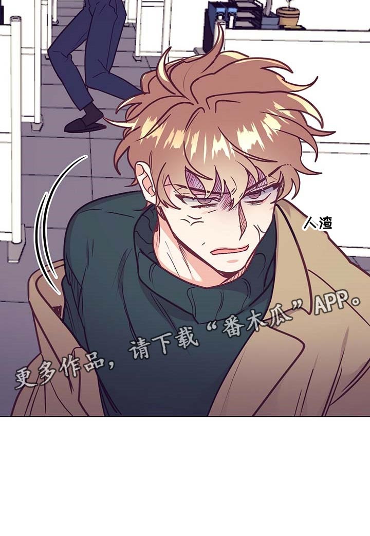 不该说的谎言漫画免费观看漫画,第40章：顶嘴1图