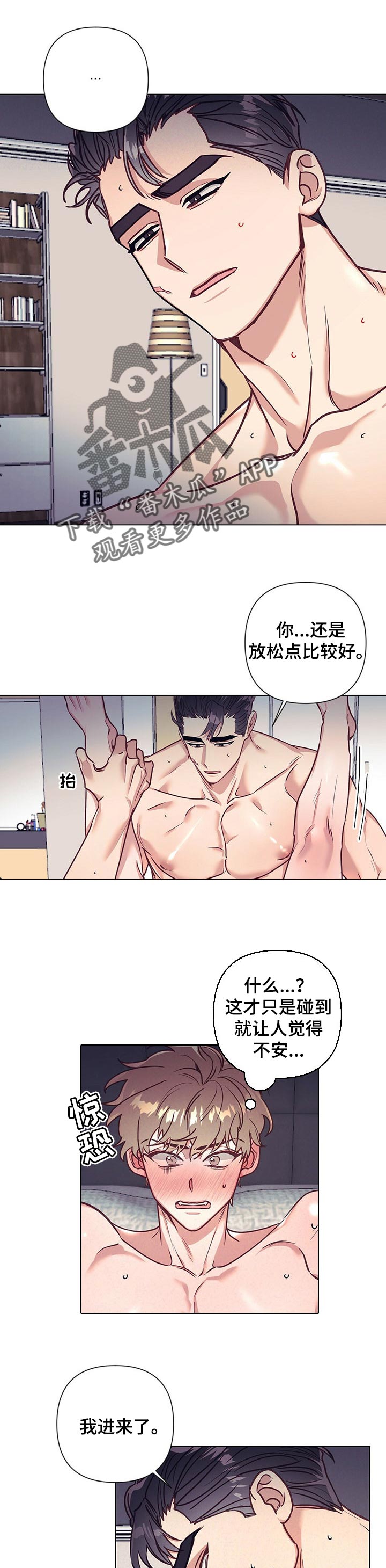 夫妻之间不该说谎言漫画,第20章：缓不过神1图