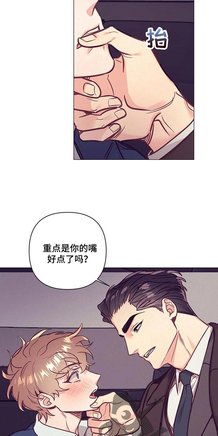 不该说的谎言漫画在哪看漫画,第48章：见父母2图