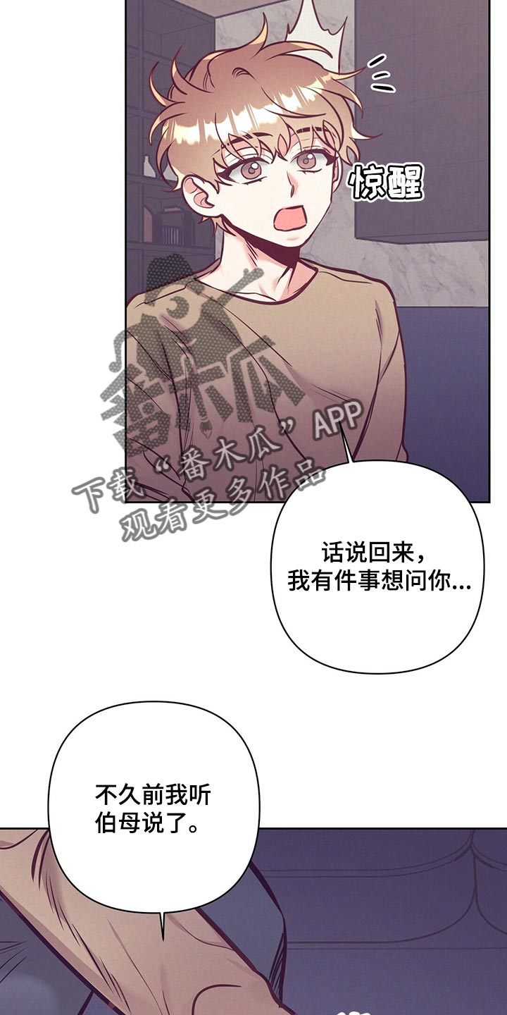 不该说的谎言漫画,第77章：努力1图