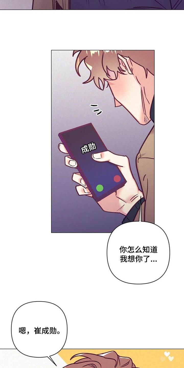 不该说的谎言又叫什么漫画,第41章：奇怪的氛围2图