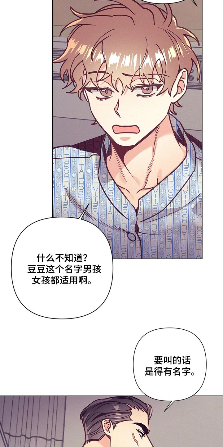 不该说的谎言漫画免费观看漫画,第64章：哭泣1图