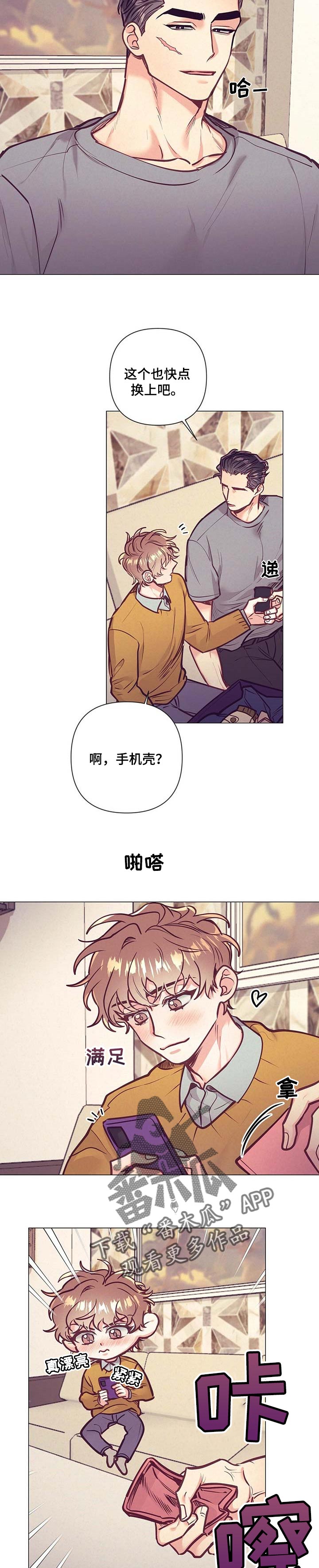 不该说的话不要轻易说出口漫画,第31章：不知道做错什么2图