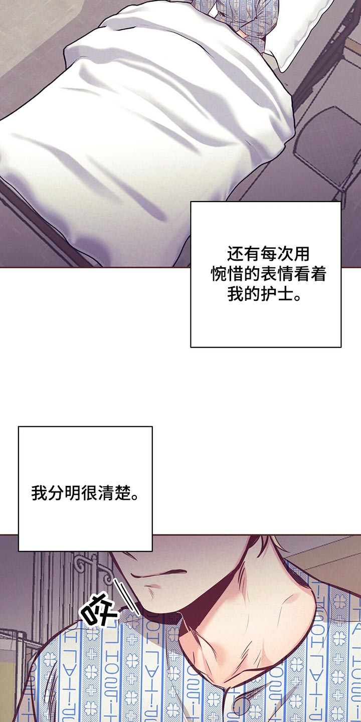 不该说谎话的理由漫画,第73章：责怪1图