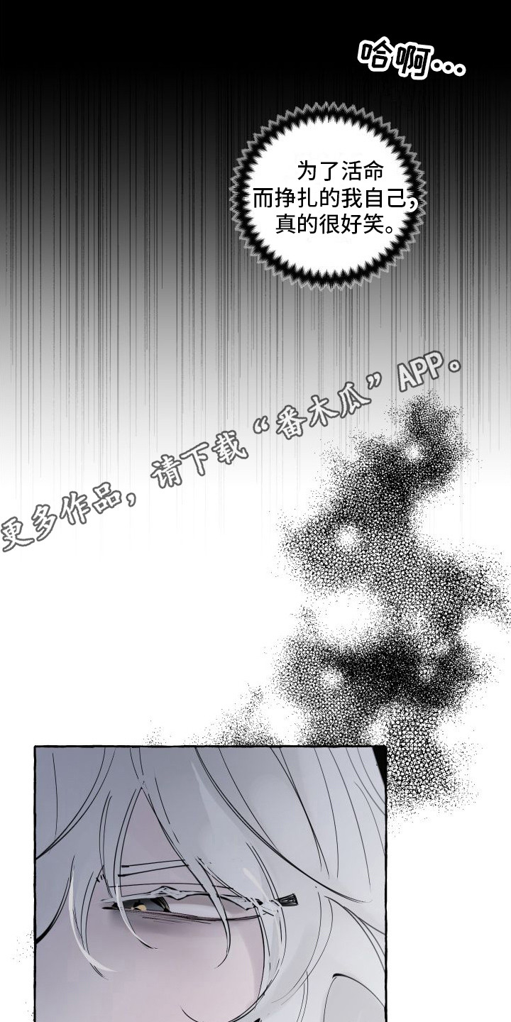 春与冬的边界漫画,第11章：拜托1图
