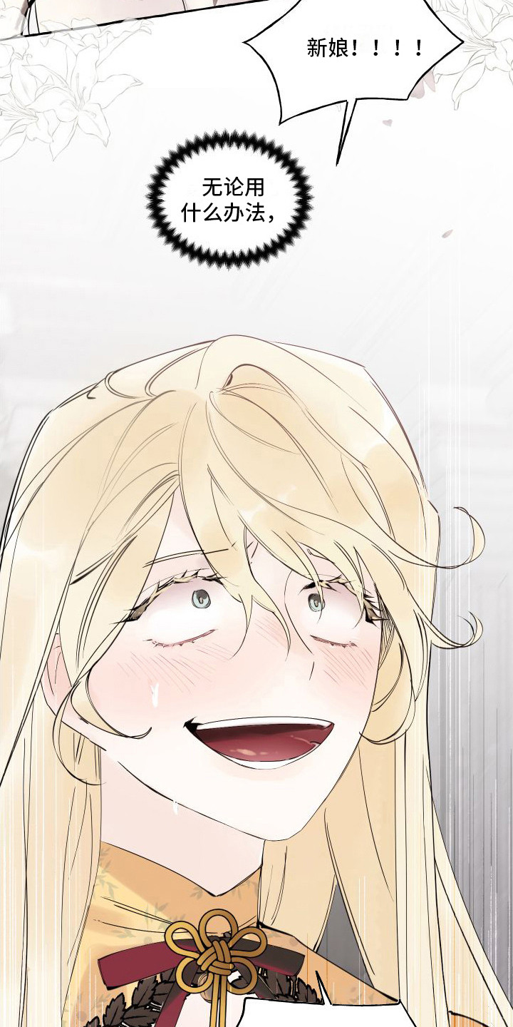 春与冬的边界漫画,第7章：答应你1图