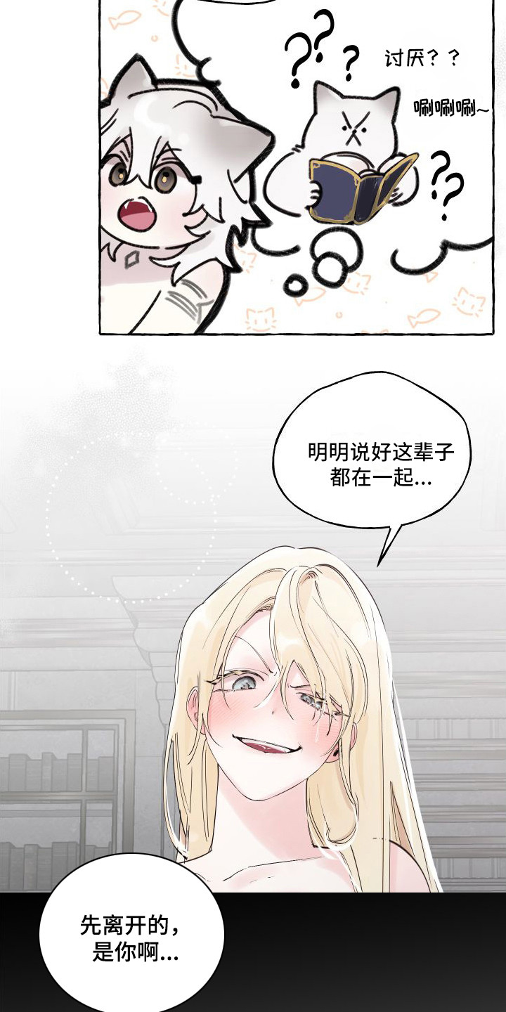 春与冬的边界漫画作者漫画,第20章：我的春天（完结）1图