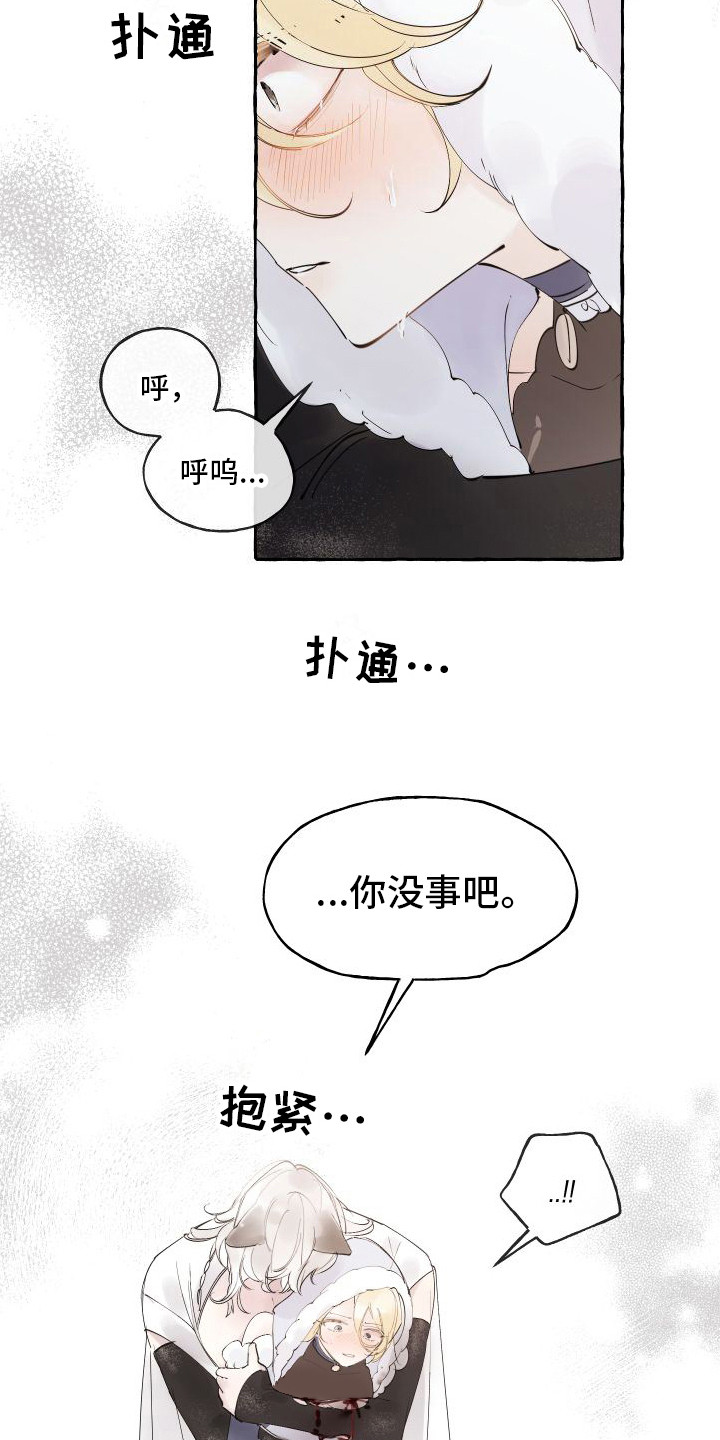 春与冬的边界漫画作者漫画,第10章：依然亲切1图