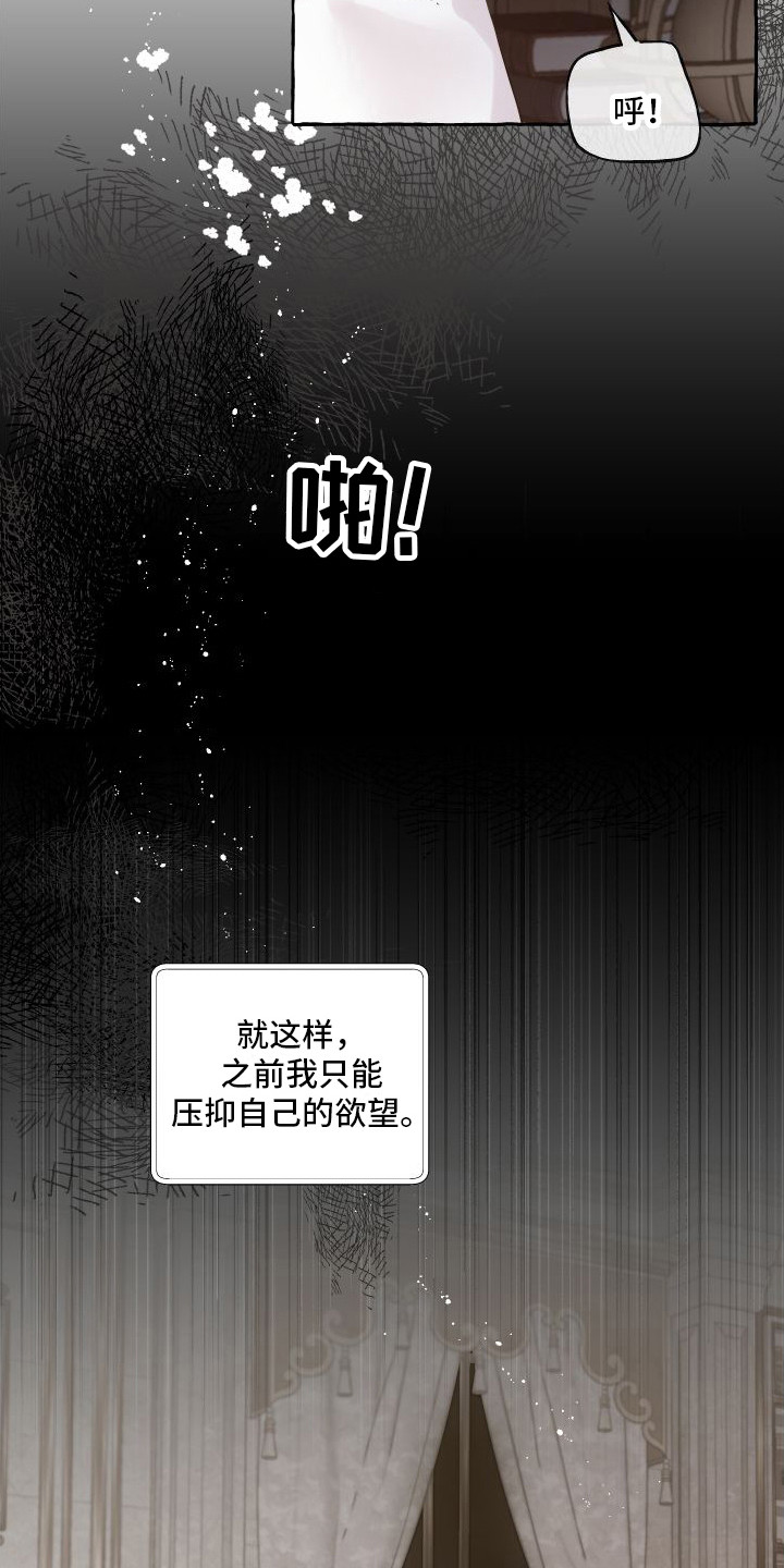 春与冬的边界漫画作者漫画,第16章：感到混乱2图