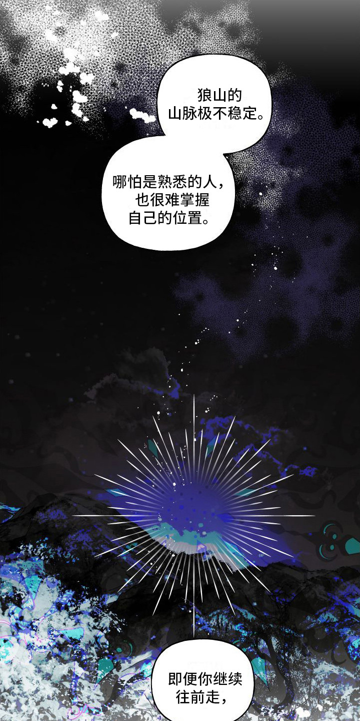 春与冬的距离漫画,第10章：依然亲切1图