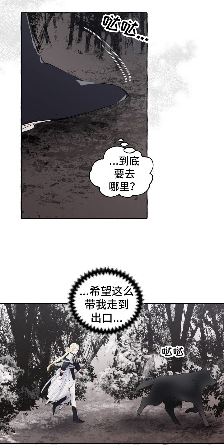 春与冬的边界漫画,第12章： 另外的祭品1图