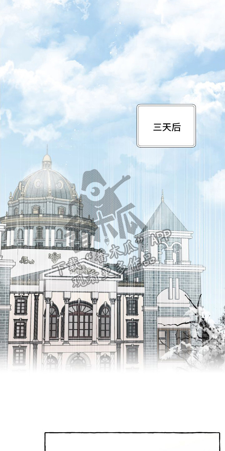 春与冬的边界漫画,第4章：还活着2图