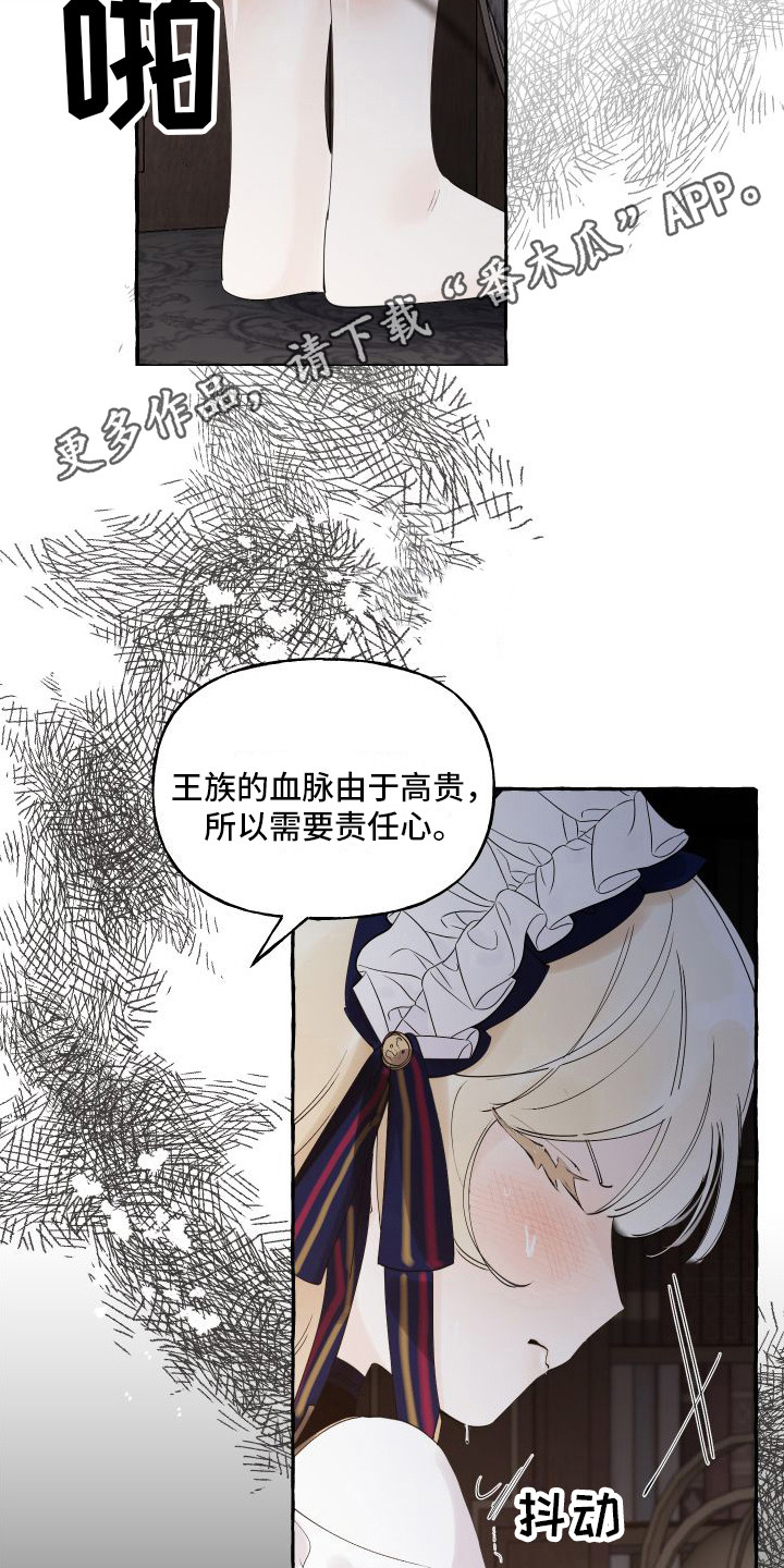 春与冬的边界漫画作者漫画,第16章：感到混乱1图