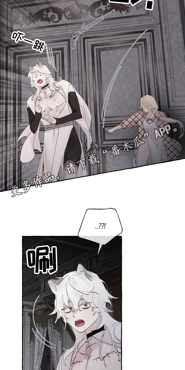春与冬的边界漫画,第16章：感到混乱1图