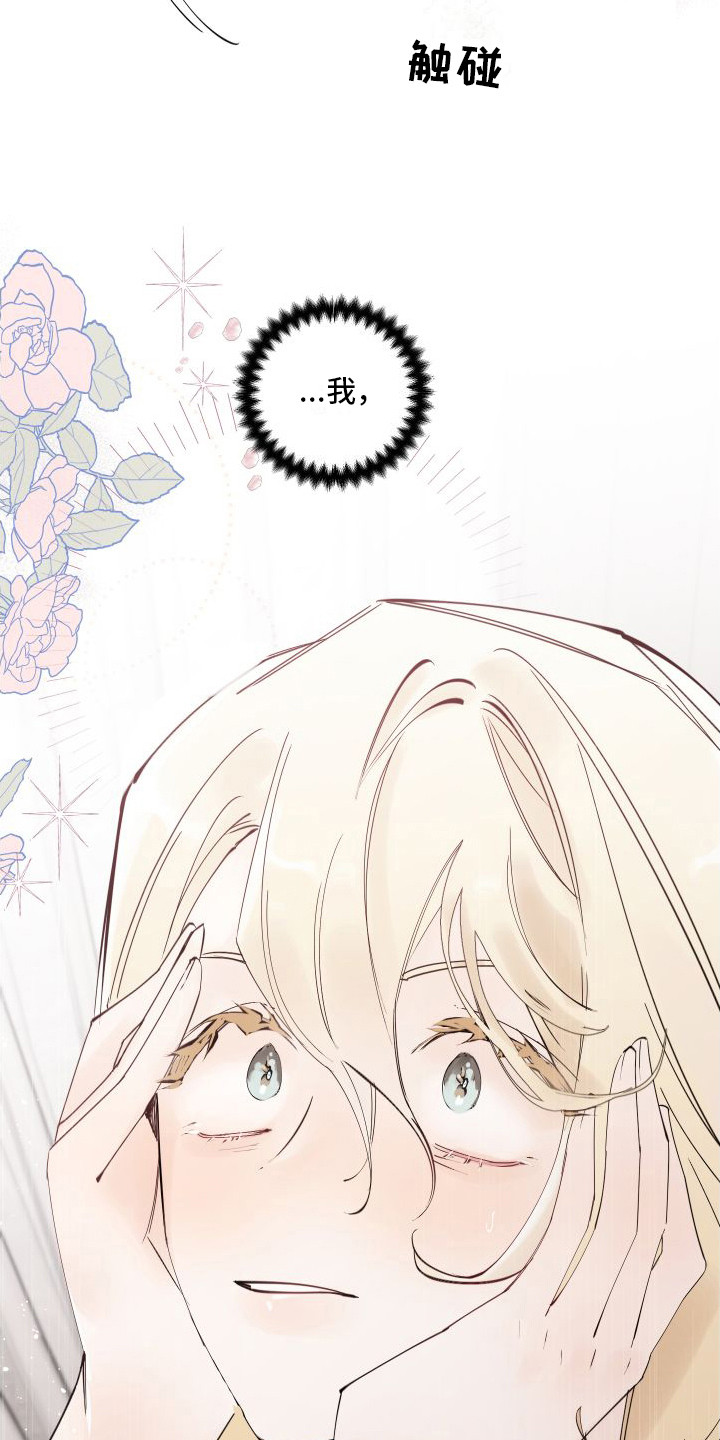 春与冬的边界漫画,第4章：还活着2图