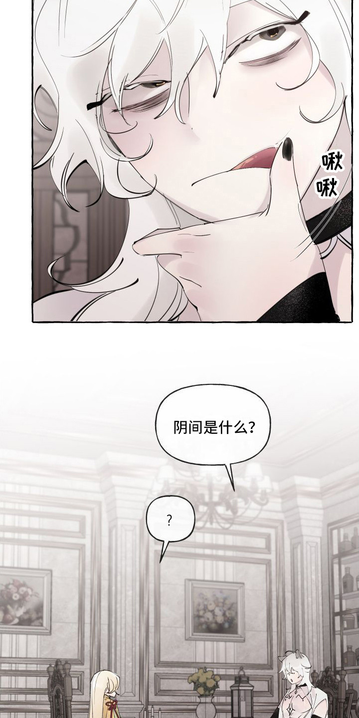 春与冬的边界漫画,第5章：窝棚2图