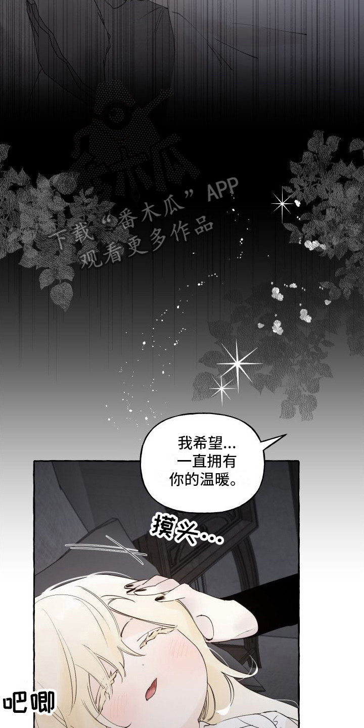 春与冬的边界漫画,第15章：想起来了2图