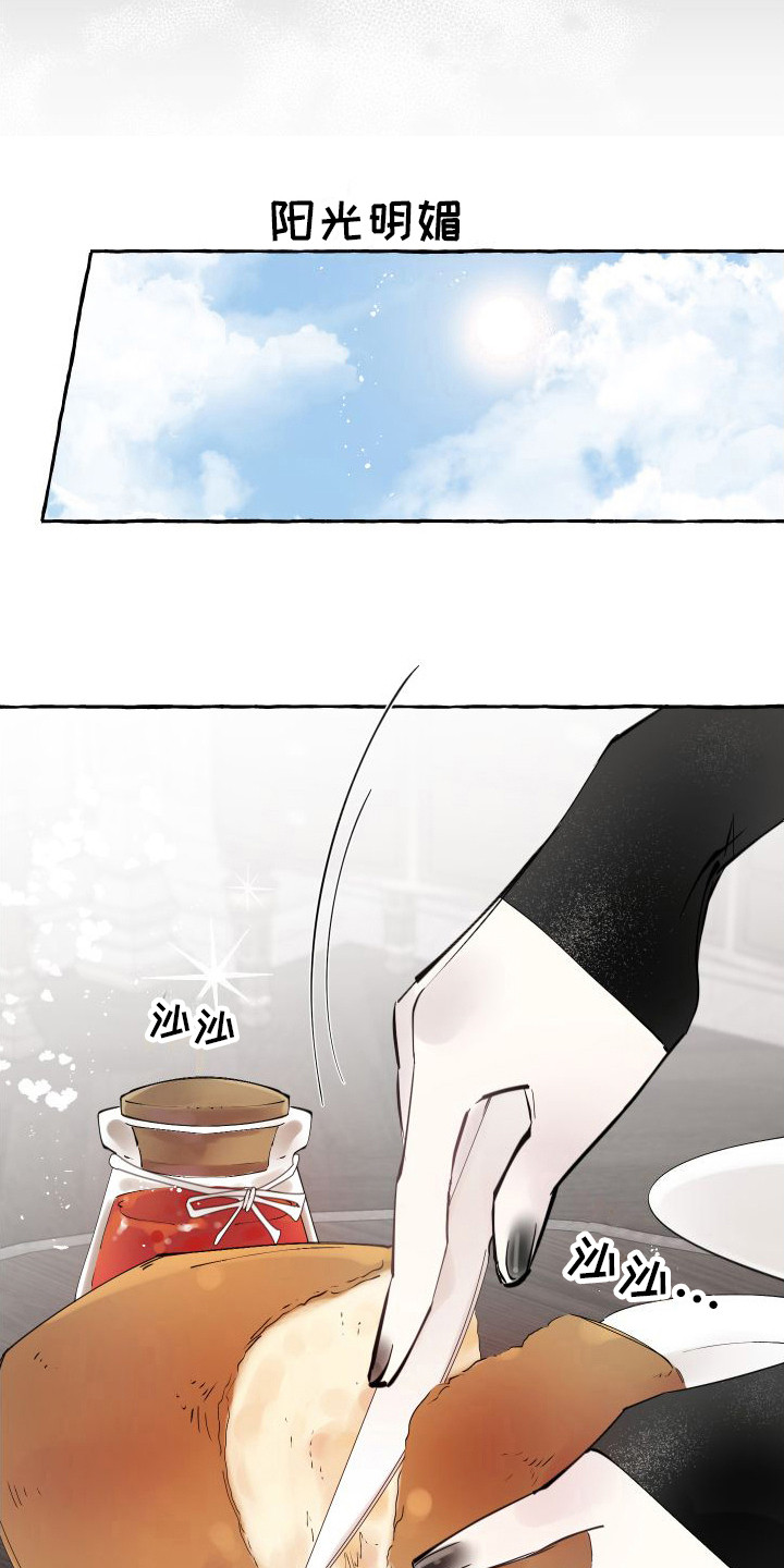 春与冬的边界漫画,第5章：窝棚2图