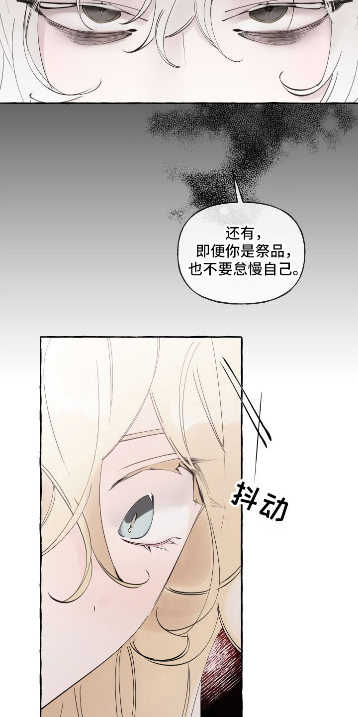 冬天与春天的界限是瓦解读后感漫画,第6章： 活命的办法2图