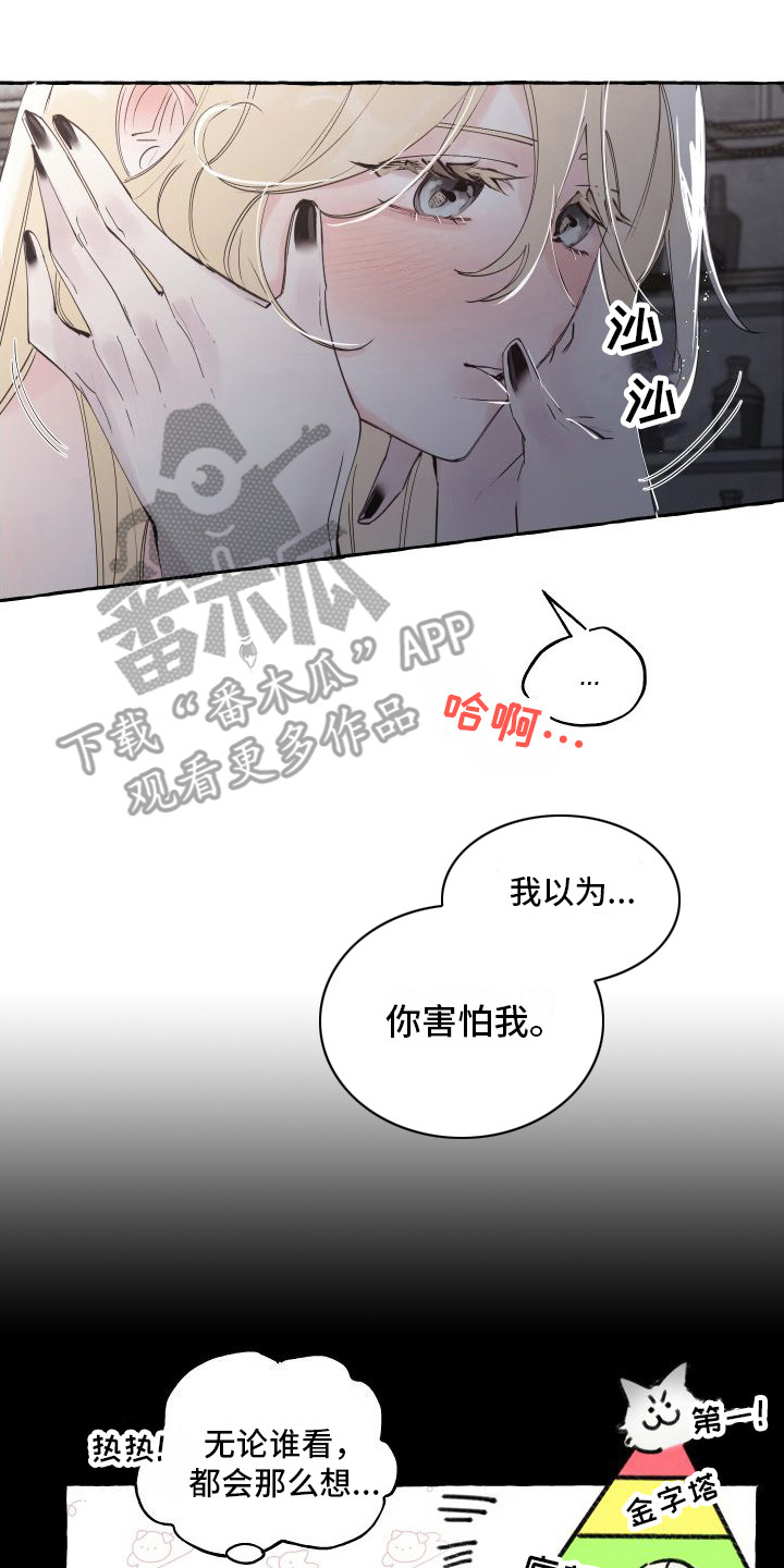 春与冬的边界漫画,第20章：我的春天（完结）2图