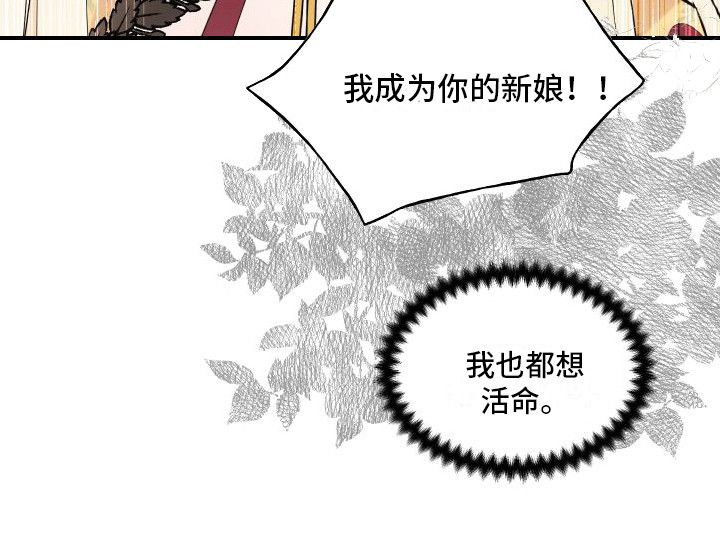 春与冬的边界漫画,第7章：答应你2图