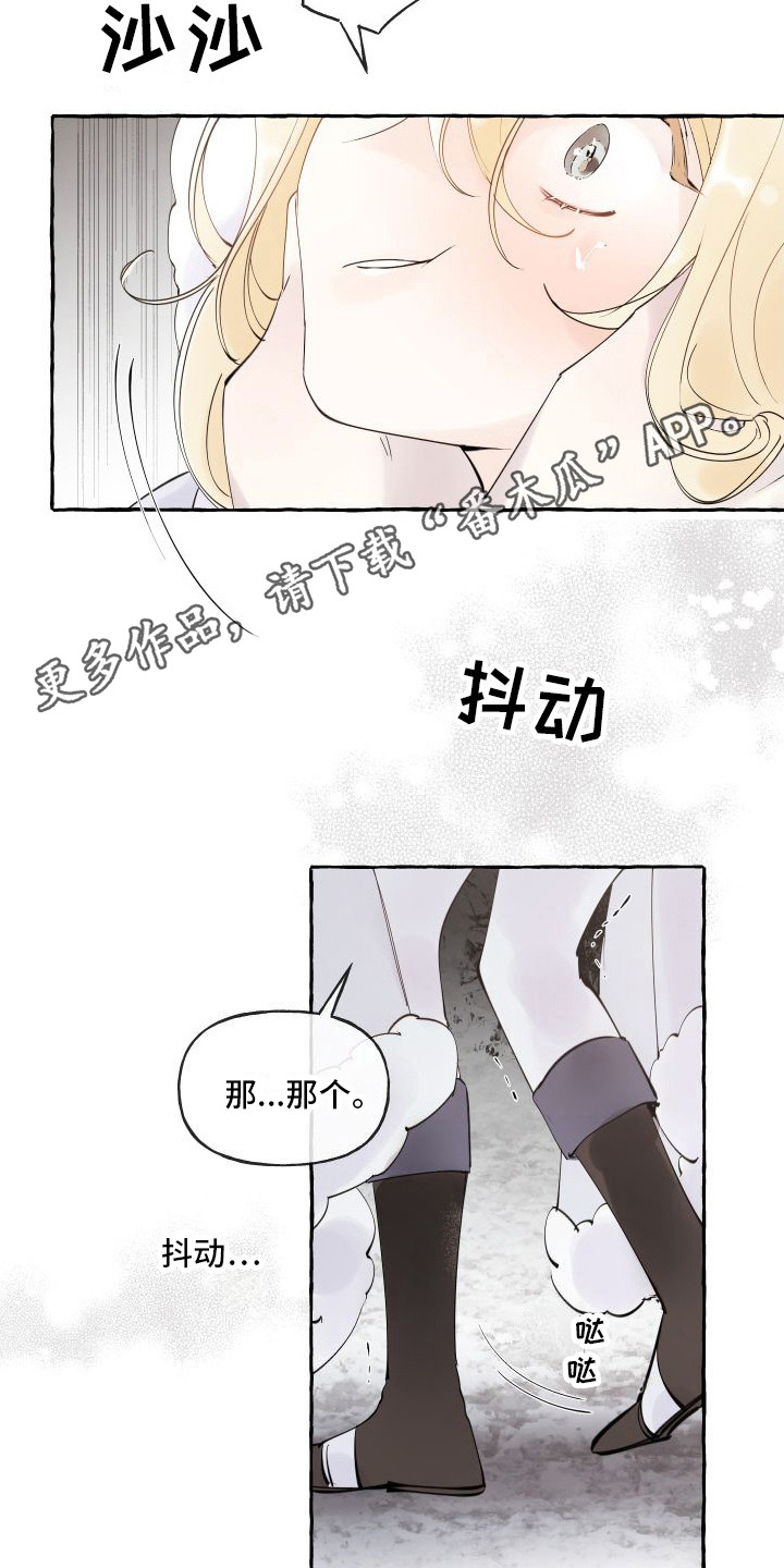 春与冬的距离漫画,第10章：依然亲切1图