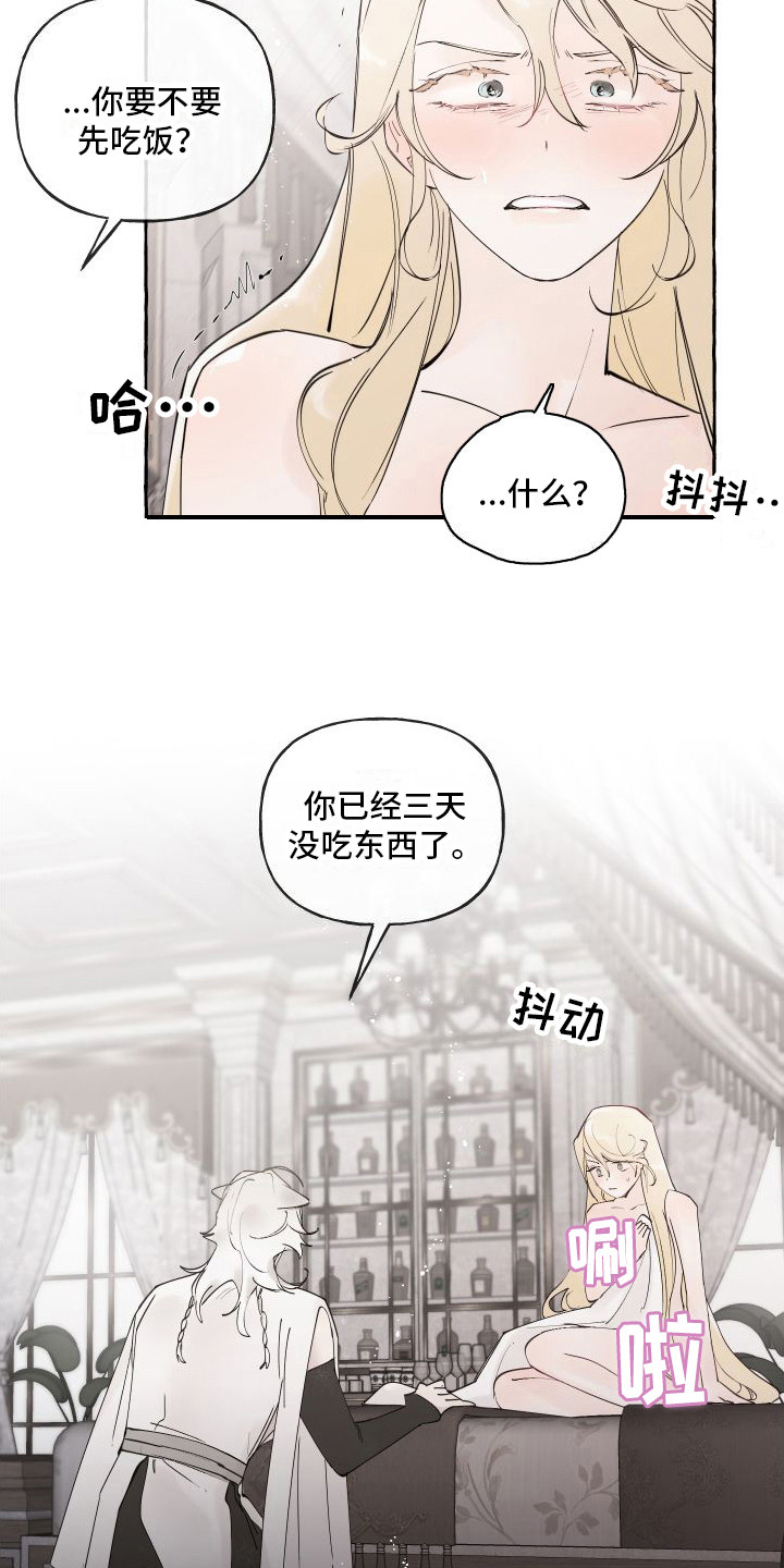 春与冬的边界漫画,第5章：窝棚1图