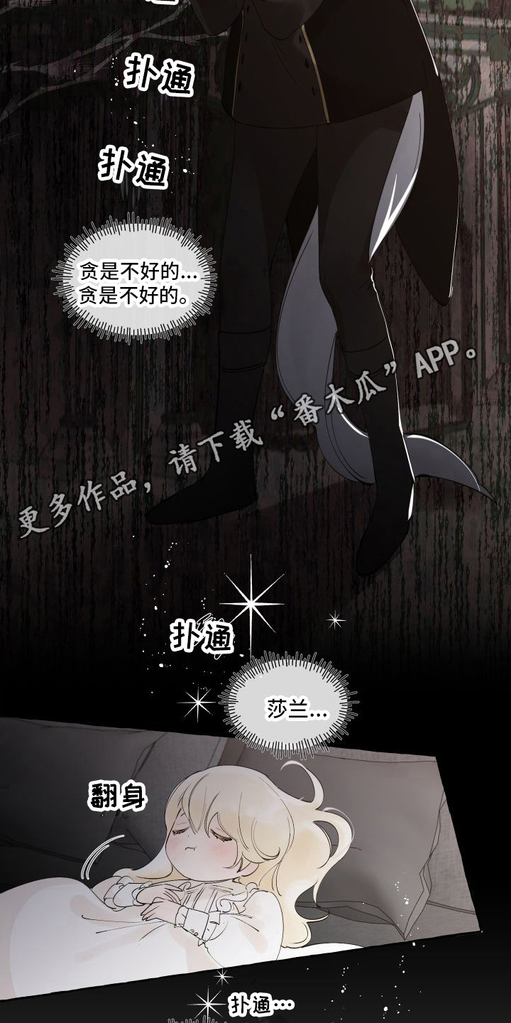 春与冬的边界漫画,第15章：想起来了1图