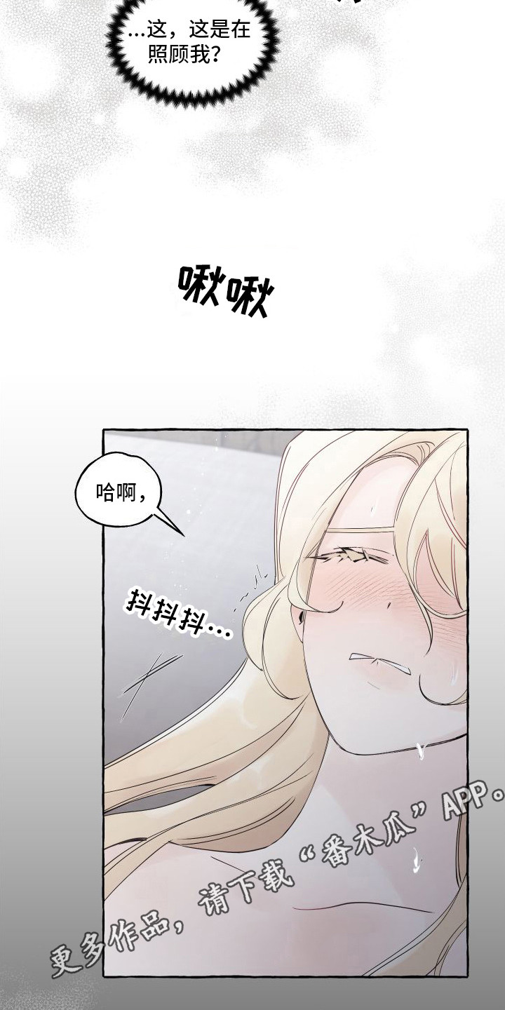 春与冬的边界漫画,第4章：还活着1图