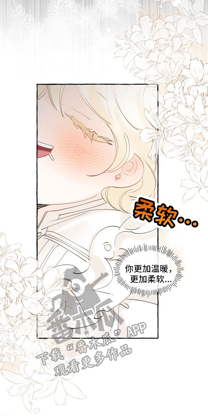春与冬的边界漫画,第15章：想起来了2图