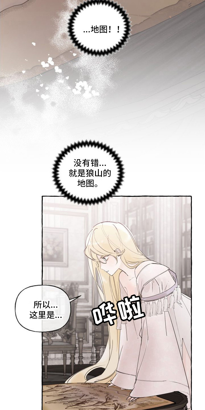 春与冬的边界漫画最新章节漫画,第8章：地图1图