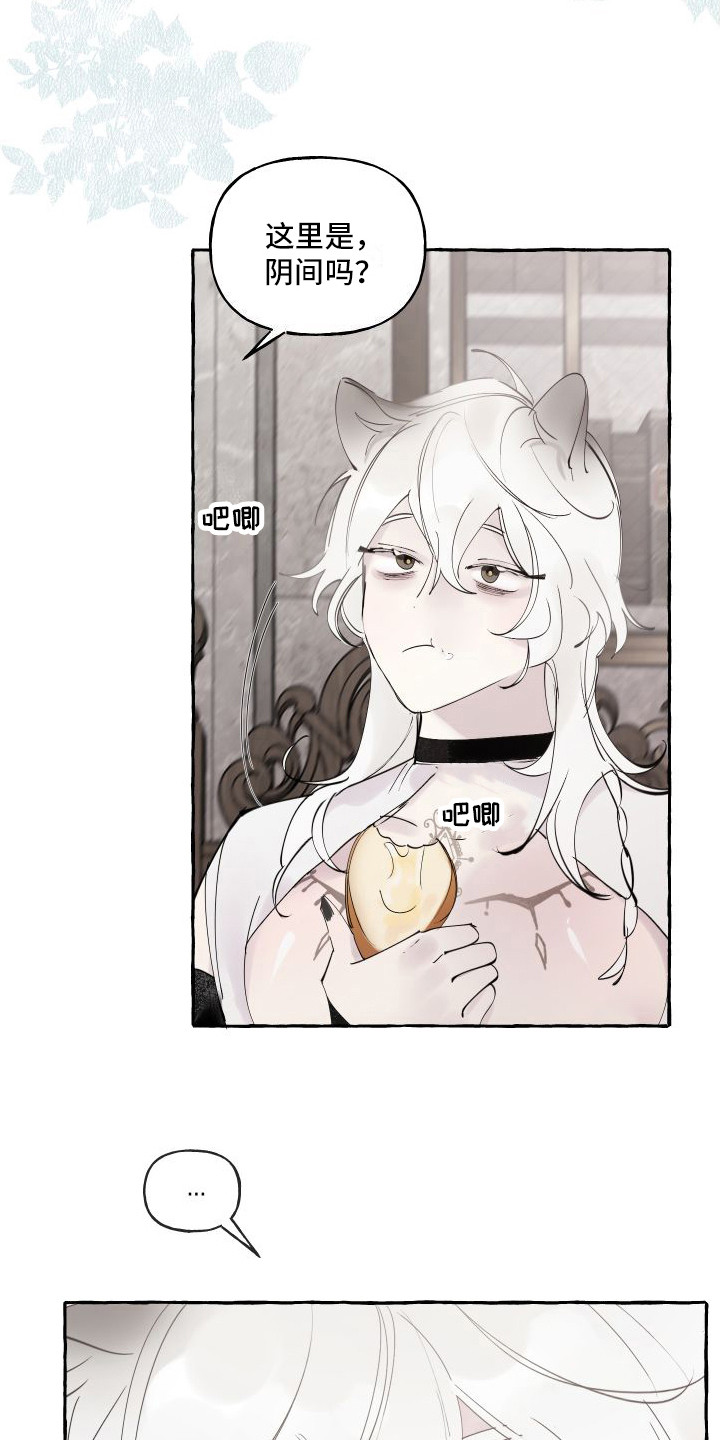 春与冬的边界漫画,第5章：窝棚1图