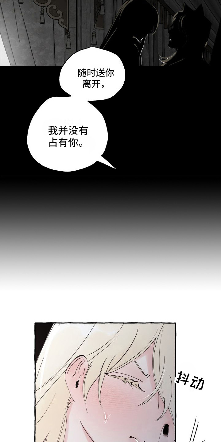 春与冬的边境漫画,第20章：我的春天（完结）2图