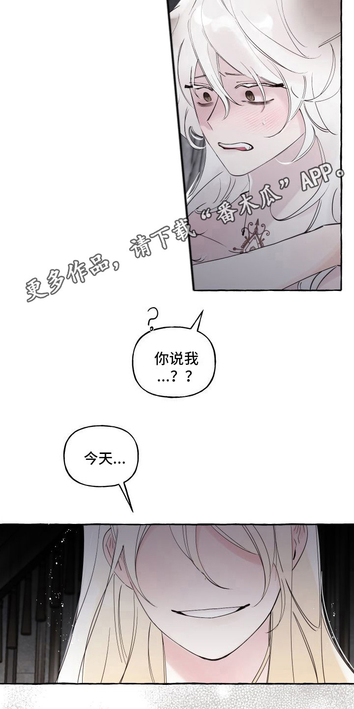 春与冬的边界拷贝漫画,第18章：所需要的1图