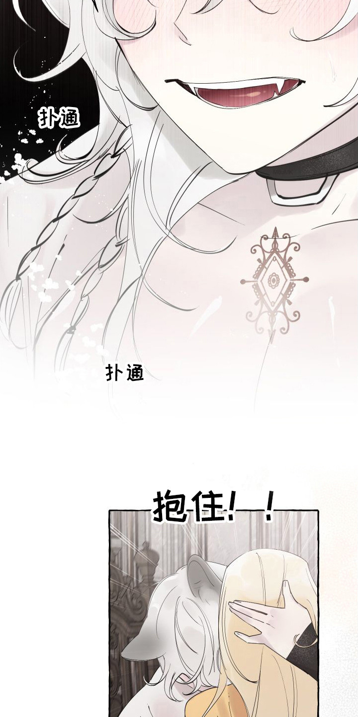 春与冬的边界漫画,第7章：答应你2图