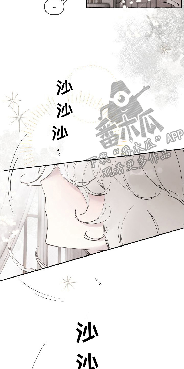 春与冬的边界漫画,第5章：窝棚2图