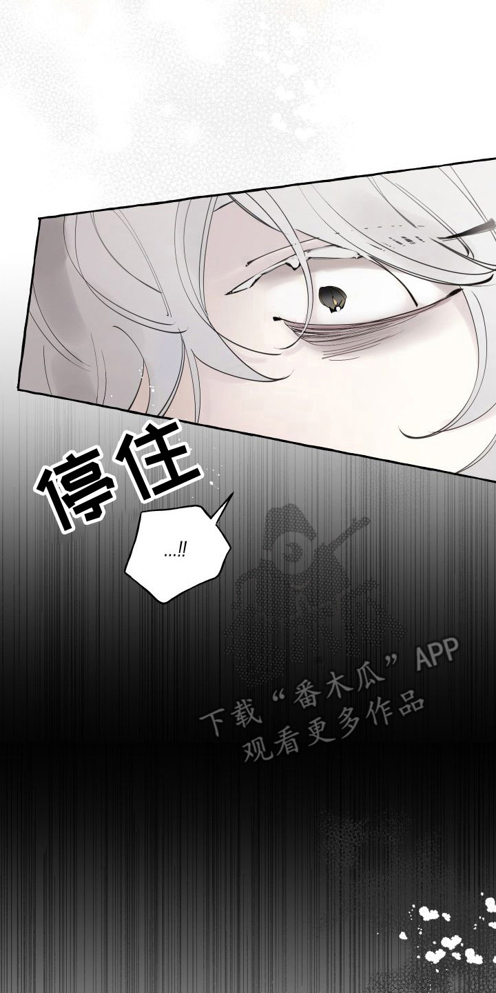 春与冬的边界漫画,第7章：答应你2图